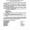 Anunt-privind-rezultatul-final-al-concursului-de-proiecte-de-management-la-UPII-Dalles